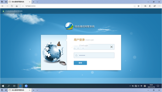  金寨无线通信对讲调度网管系统
