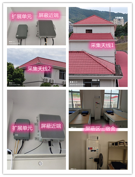  金寨某武警部队宿舍屏蔽案例（数字信令级）