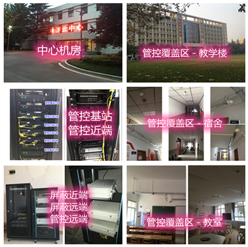  金寨某军事院校管控案例（数字信令级）