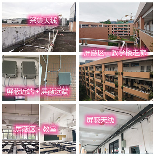  金寨某中学考场屏蔽案例（数字信令级）